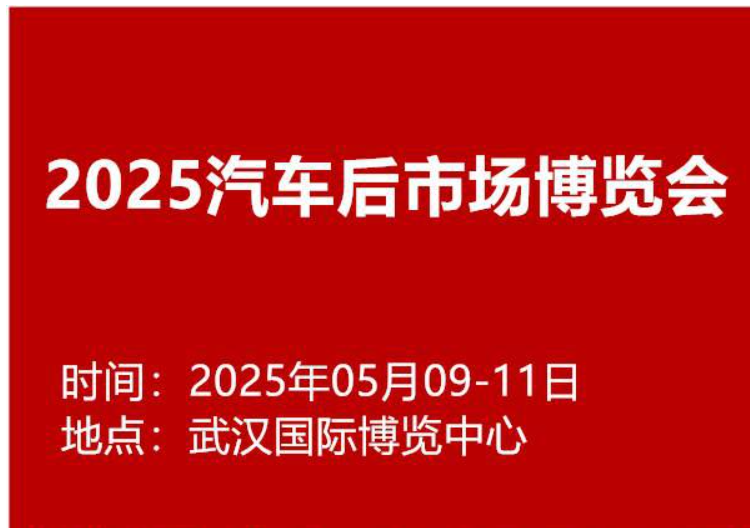 英国初创Integrals Power开发磷酸铁锰锂阴极活性材料 提高电动汽车续航，武汉汽车零部件暨后市场博览会